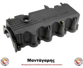 ΨΕΥΤΟΚΑΠΑΚΟ ΜΗΧΑΝΗΣ (ΚΑΠΑΚΙ ΒΑΛΒΙΔΩΝ) HYUNDAI GETZ / ACCENT 1.300cc 12V 2000->  [2241022610]