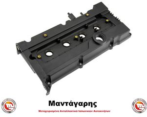 ΨΕΥΤΟΚΑΠΑΚΟ ΜΗΧΑΝΗΣ (ΚΑΠΑΚΙ ΒΑΛΒΙΔΩΝ) HYUNDAI ELANTRA  / MATRIX / GETZ / ACCENT 1.600cc  2000->  [22410-26610]