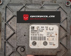 ΕΓΚΕΦΑΛΟΣ OPEL ASTRA ZAFIRA FGP SIEMENS VDO 55568735 S0700403 LJ 5WK9463 C3.0 0758301C  SIMTEC75.5 ΞΕΚΛΕΙΔΩΤΟΣ ΑΡΙΣΤΟΣ - ΕΓΓΥΗΣΗ!!