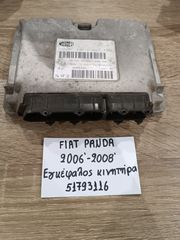 Fiat panda 2006-2008 εγκέφαλος κινητήρα (51793116)