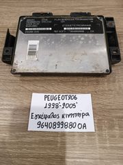 Peugeot 206 1998-2005 εγκέφαλος κινητήρα (9640899880OA)