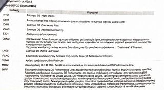 DS DS7 2019 PERFORMANCE LINE SO SHIC.-thumb-32
