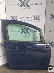 FORD B MAX 2012-2020 ΚΛΕΙΔΑΡΙΑ  ΠΟΡΤΑΣ ΕΜΠΡΟΣ ΔΕΞΙΑ
