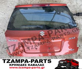 ΠΟΡΤ ΜΠΑΓΚΑΖ / ΠΙΣΩ ΚΑΠΟ SUZUKI SX4 4X4 ΧΡΟΝΟΛΟΓΙΑΣ: 2007-2013 <<<TZAMPA-PARTS>>>