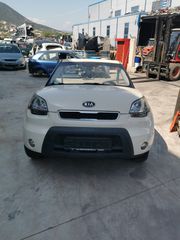 KIA SOUL εμπρός τρομπετο με Airbag