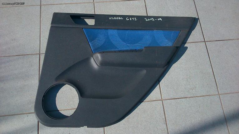 Ταπετσαρίες πόρτας HYUNDAI GETZ 2002-09