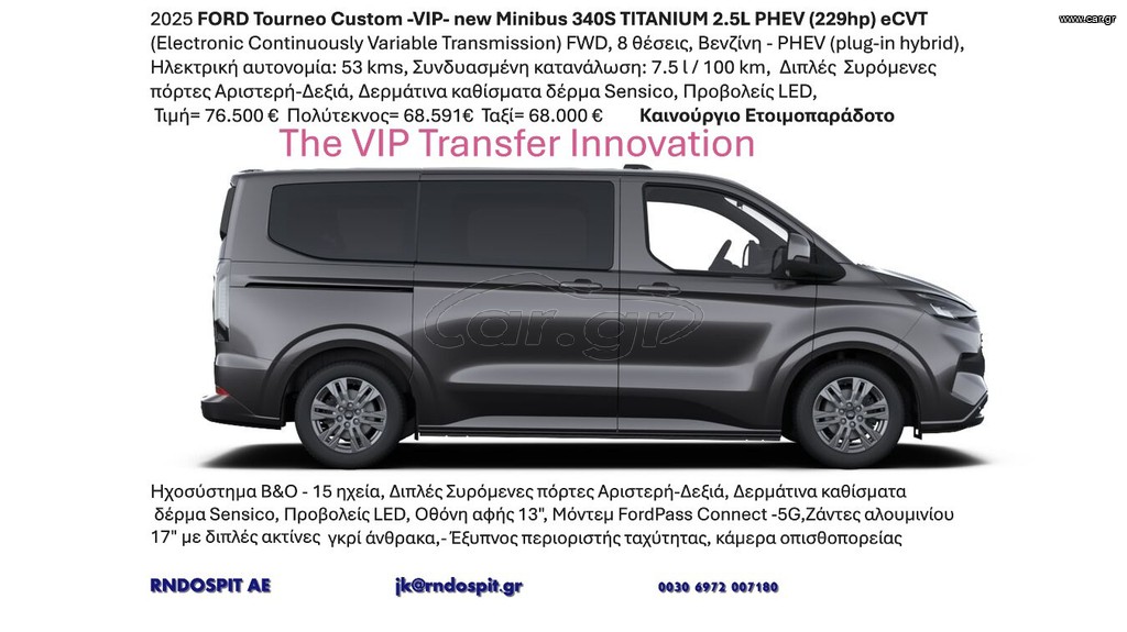 Ford Tourneo Custom 2025 VIP- new Minibus 340S TITANIUM 2.5L PHEV (229hp) eCVT