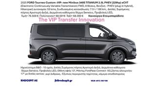 Ford Tourneo Custom 2025 VIP- new Minibus 340S TITANIUM 2.5L PHEV (229hp) eCVT