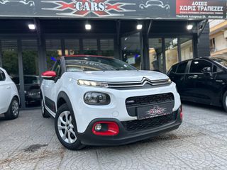 Citroen C3 2018 ΑΨΟΓΟ!! ΟΘΟΝΗ!! ΚΑΜΕΡΑ ΟΠΙΣ! LANE ASSIST, Γ. ΕΓΓΥΗΣΗ