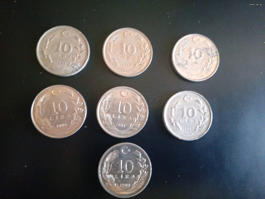 13 τουρκικα νομισματα