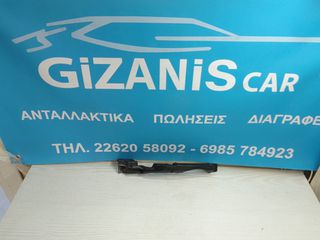 MAZDA 2 ΓΝΗΣΙΑ ΒΑΣΗ ΣΤΗΡΙΓΜΑΤΟΣ ΠΙΣΩ ΑΡΙΣΤΕΡΟΥ ΠΡΟΦΥΛΑΚΤΗΡΑ