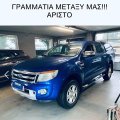 Ford Ranger 2013 Ranger2.2TDci*ΑΡΙΣΤΟ*ΓΡΑΜΜΑΤΙΑ!!!