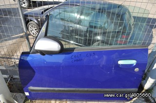 MITSUBISHI COLT CZC (CABRIO) '06-'12 // ΟΛΕΣ ΟΙ ΠΟΡΤΕΣ