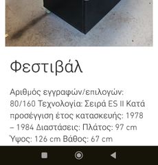 Ηλεκτρόφωνο-thumb-6