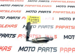 ΑΙΣΘΗΤΗΡΑΣ Λ (λάμδα) -> PIAGGIO BEVERLY 500 CRUISER -> MOTO PAPATSILEKAS