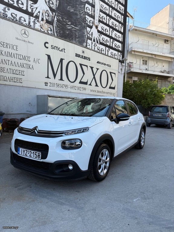 Citroen C3 2019 1.6 HDI DIESEL