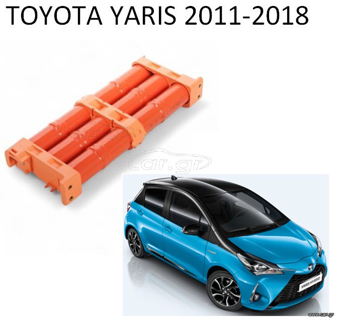 Υβριδική Μπαταρία για TOYOTA YARIS