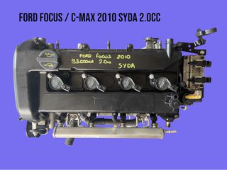 FORD FOCUS / C-MAX 2004-2011 ΜΕΤΑΧΕΙΡΙΣΜΕΝΑ ΑΝΤΑΛΛΑΚΤΙΚΑ ( Κινητήρας βενζίνης 2.0cc με κωδικό SYDA με 93.000 χιλιόμετρα )