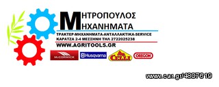 Καταστροφείς Χόρτων/Κλαδιών 2017 agritools  160-thumb-3