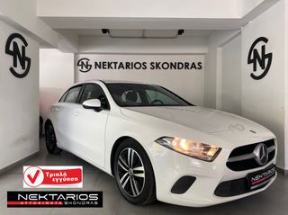 Mercedes-Benz A 180 2019 STYLE ST ΕΛΛΗΝΙΚΗΣ ΑΝΤ. 54 ΧΡΟΝΙΑ ΔΙΠΛΑ ΣΑΣ SINCE 1971