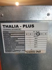 ΛΕΒΗΤΑΣ ΠΕΛΛΕΤ 40kW-thumb-4