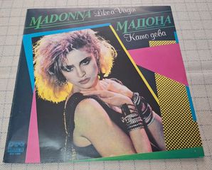 Madonna – Like A Virgin  LP
