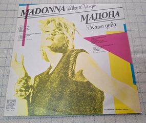 Madonna – Like A Virgin  LP-thumb-1