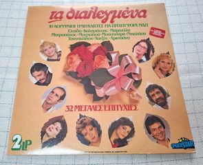 The Selected (32 Greatest Hits)  2ΧLP