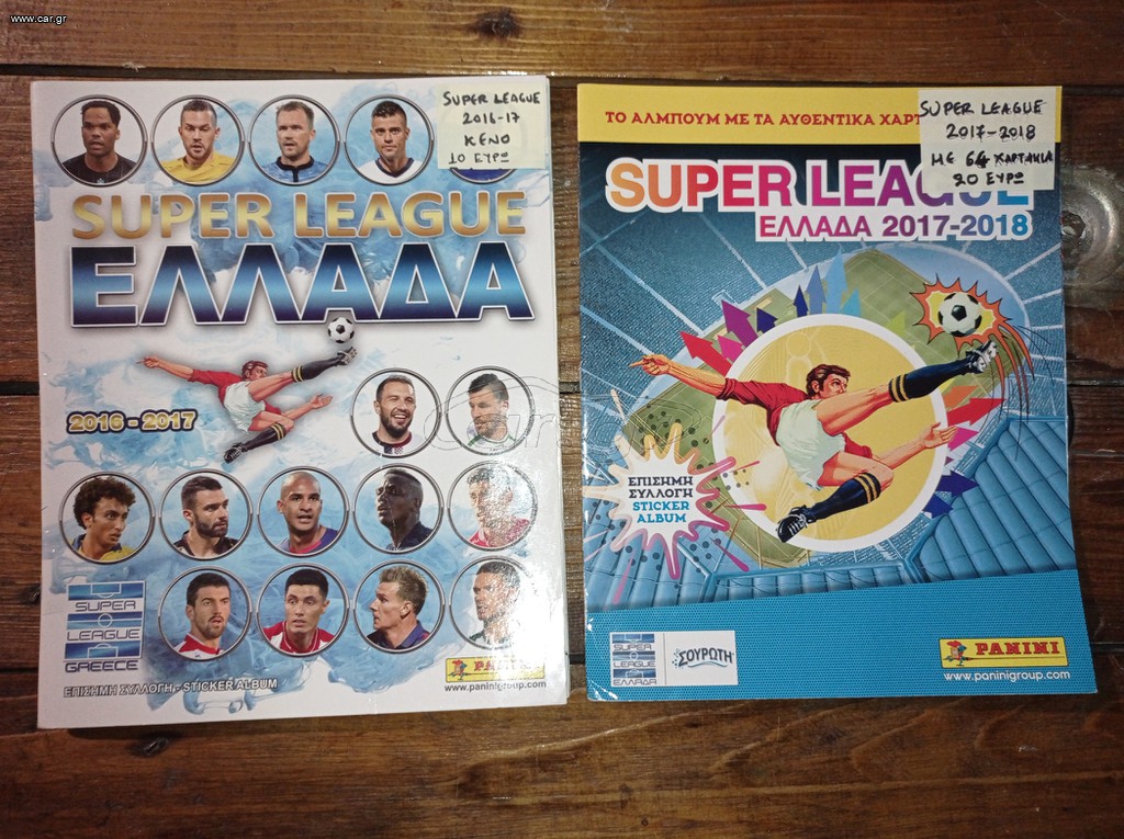 sticker albums