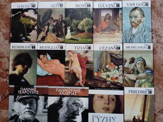 ΜΕΓΑΛΟΙ ΖΩΓΡΑΦΟΙ   Χριστουγεννιατικο δωρο για παιδια