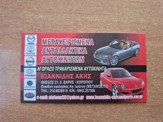 MAZDA CX-7 2008 ΗΜΙΑΞΟΝΙΟ ΔΕΞΙΟ-thumb-10