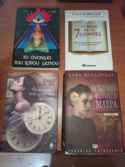 7 βιβλία λογοτεχνίας- βιογραφίες