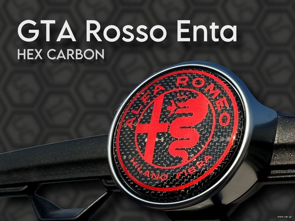 GTA Rosso Enta (MF) - Hex Carbon [1 Τεμάχιο]
