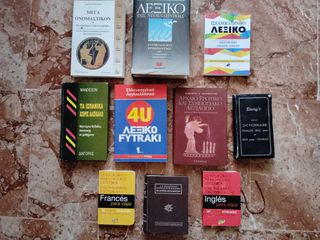 10  λεξικα