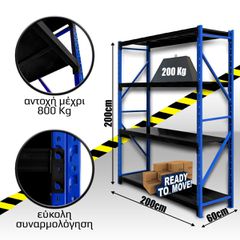 Ράφια Βαρέως Τύπου 200x200x60 Μπλε-Μαύρο
