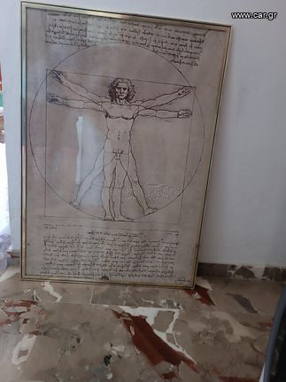 Ο άνθρωπος του Βιτρούβιου - Λεονάρντο ντα Βίντσι (1487) σε κάδρο-thumb-2