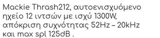 Αυτοενισχυομενο ηχείο-thumb-4