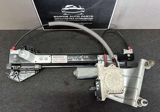Γρύλλος πίσω δεξιού παραθύρου (6pin) Mitsubishi Colt 2005-2008 CZC Cabrio
