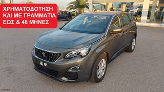 Peugeot 3008 2018 1560cc BLUEHDI DIESEL  6ΤΑΧΥΤΟ EURO6 ΕΛΛΗΝΙΚΗΣ ΑΝΤΙΠΡΟΣ