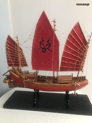 Chinese Pirate Junk