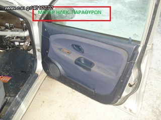 ΜΙΤSUBISHI CARISMA ANTAΛΑΚΤΙΚΑ ΜΕΤΑΧΕΙΡΙΣΜΕΝΑ  4ΘΥΡΟ  2001 MY-thumb-33