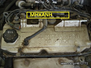 ΜΙΤSUBISHI CARISMA ANTAΛΑΚΤΙΚΑ ΜΕΤΑΧΕΙΡΙΣΜΕΝΑ  4ΘΥΡΟ  2001 MY-thumb-21