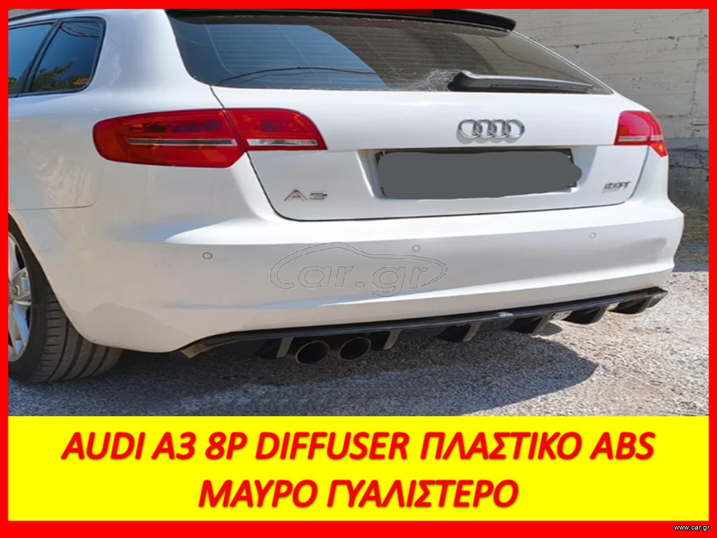 AUDI A3 8P SPORTBACK '08-'12 DIFFUSER ABS ΠΛΑΣΤΙΚΟ ΜΑΥΡΟ ΓΥΑΛΙΣΤΕΡΟ