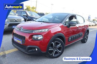 Citroen C3 2020 Shine Touchscreen /6 Χρόνια Δωρεάν Service