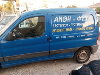 Κλούβα Citroen 2008 BERLINGO ΚΛΊΜΑ -ΠΛΑΙΝΗ-ΕΛΛΗΝΙΚΟ 1 ΧΕΡΙ-thumb-6
