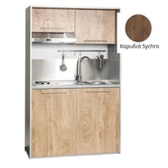 Πολυκουζίνα mini kitchen 125cm απόχρωση καρυδιάς με δεξιά γούρνα και πορτάκια για ξενώνες, γραφεία & φοιτητικά studio