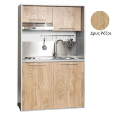 Πολυκουζίνα mini kitchen 125cm απόχρωση δρυς ρόζοι με δεξιά γούρνα και πορτάκια για ξενώνες, γραφεία & φοιτητικά studio