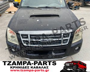 ΚΑΠΟ / ΦΑΝΑΡΙΑ / ΜΑΣΚΑ ΠΡΟΦΥΛΑΚΤΗΡΑΣ / ΑΕΡΟΣΑΚΟΙ / ΤΑΜΠΛΟ ISUZU D-MAX ΧΡΟΝΟΛΟΓΙΑΣ: 2010-2013 #TZAMPA_PARTS