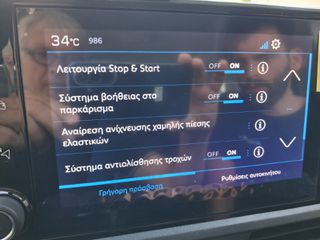 Peugeot Rifter 2024 7 θέσεις  αναπηρικό  τρίτεκνους !!!!-thumb-26