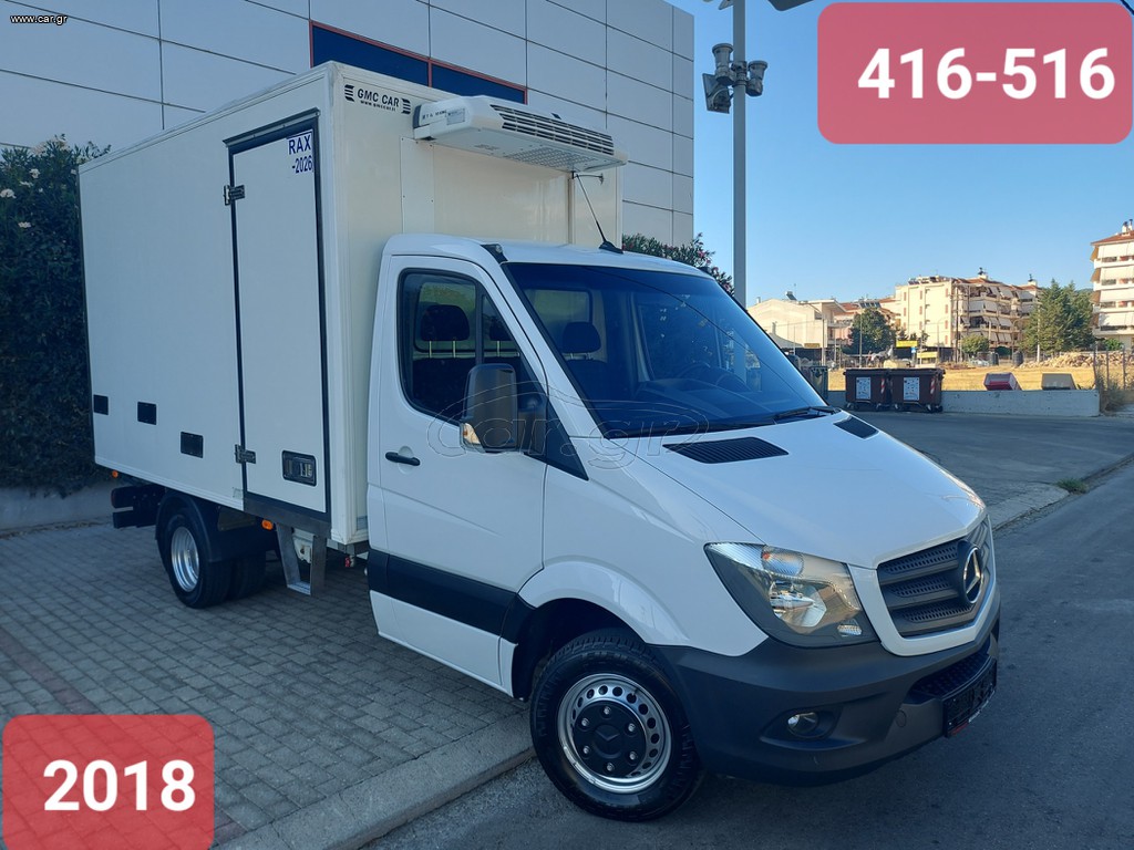 Ψυγείο Mercedes-Benz 2018 SPRINTER 416-516--3.5TONO--ΕΡΑΣΙΤΕΧΝΙΚΟ ΔΙΠΛΩΜΑ!!!!